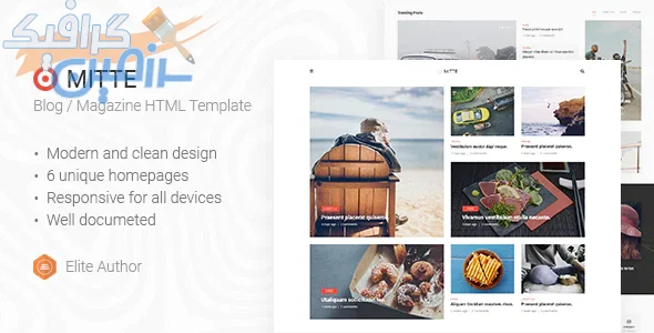 دانلود قالب سایت Mite – قالب وبلاگ ساده HTML5