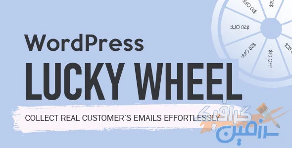 دانلود افزونه وردپرس WordPress Lucky Wheel – نسخه ۱.۲.۳